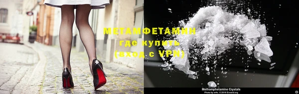метамфетамин Балахна