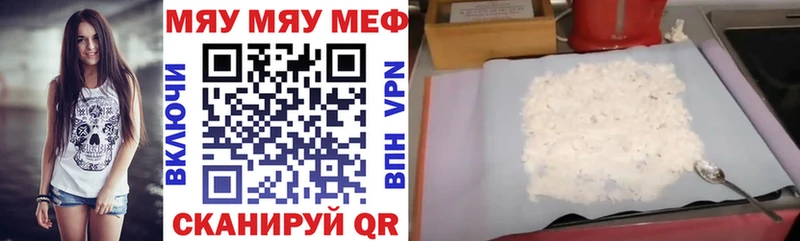 Меф мука  Малоярославец 