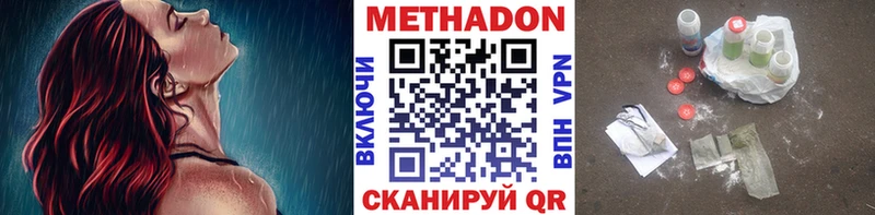 МЕТАДОН VHQ  Малоярославец 